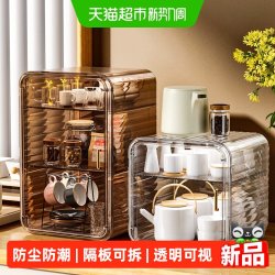 星优 杯子收纳置物架透明防尘桌面水杯收纳盒玻璃杯茶杯托盘沥水杯