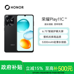 荣耀 Play11C 智能手机 抗摔护眼屏长续航轻薄老人学生