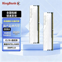 机番 KINGBANK/金百达DDR4银爵8G/16G/32G台式机内存条3200刃白8gX2