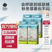 babycare 纸尿裤夏日呼吸纸尿裤透气干爽拉拉裤宝宝尿不湿2包