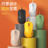 航世 BOW航世有线鼠标笔记本台式电脑通用usb外接办公家用女生无声静音