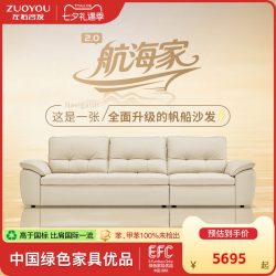 左右家私 左右沙发可调节移动靠背大帆船沙发超宽坐深真皮白色沙发客厅6068