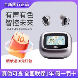 JBL LIVE BUDS3炫彩豆入耳式无线降噪蓝牙耳机触屏智能