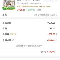 订单截图缩略图