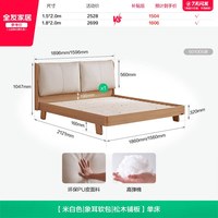 全友 家居原木风大象耳朵1.5m单人床架2026新款主卧1米8双人软包床