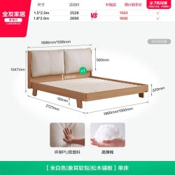 全友 家居原木风大象耳朵1.5m单人床架2026新款主卧1米8双人软包床