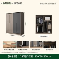 秉泰 推拉门衣柜家用卧室简约现代经济型小户型免安装儿童实木柜子定制