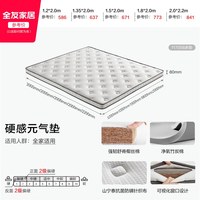 全友 家居天然椰棕床垫榻榻米卧室家用偏硬薄款护脊单人床垫1米5