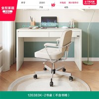 全友 家居现代简约书桌家用办公学习一体小户型收纳储物电脑桌子
