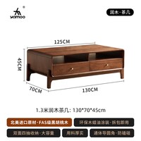 YAMOO 北美黑胡桃木实木茶几北欧简约家用咖啡桌客厅带抽屉茶几桌