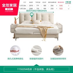 全友 家居奶油风儿童房单人床卧室1米5猫抓布艺软包床