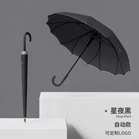 艾格辰 新款直柄抗暴雨伞