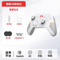 北通 鲲鹏40 智控星闪无线 游戏手柄