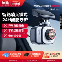 神眸 DC1 4G终身免流 360°可视无线行车记录仪