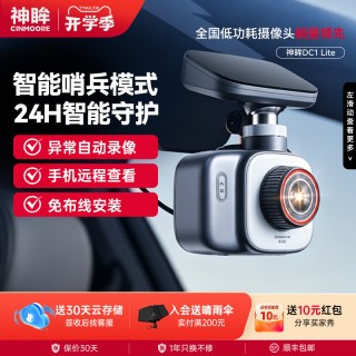 神眸 DC1 4G终身免流 360°可视无线行车记录仪