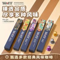 町西田 胶囊咖啡适配NESPRESSO奈斯派索胶囊咖啡机黑咖啡三人团