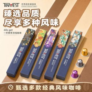 町西田 胶囊咖啡适配NESPRESSO奈斯派索胶囊咖啡机黑咖啡三人团