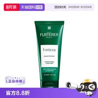 馥绿德雅 小绿珠强韧护发素40ml旅行装改善干枯毛躁