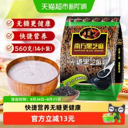 南方黑芝麻 无糖黑芝麻糊 560g