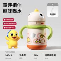babycare 恐龙保温杯儿童上学儿童水杯小便携保温杯宝宝幼儿园水壶