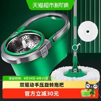 88VIP:美丽雅 绿行星双驱动手压旋转拖把懒人家用免手洗自动甩水地拖带桶