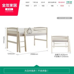 全友 家居半高床2026新款1米2单人床小户型卧室儿童储物收纳家具