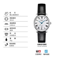 TISSOT T-Classic经典系列 女士机械腕表 T122.207.11.036.00