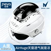 百亿补贴：NEVA 透气头盔电动摩托车3c认证半盔夏季防晒男女骑行电瓶车安全盔