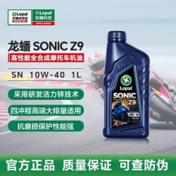 龙蟠 Z9pro 10w40机油全合成机油大排量高端踏板车弯梁摩托车通用