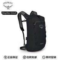 OSPREY 小鹰 Daylite Cinch 男女同款 通勤户外登山包 10002930 黑色 15L