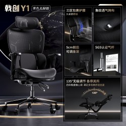 戟创 AGKey-Y1青春版人体工学椅电竞椅家用办公电脑椅子久坐学习椅