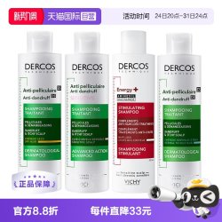 薇姿 德科dercos洗发水200ml*2油性头发止痒去屑绿标控油