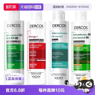 薇姿 洗发水清爽去屑控油蓬松强韧丰盈200ml