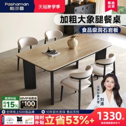 帕沙曼 黑色复古风实木餐桌椅2026新款家用长方形大象腿黄洞石岩板