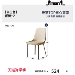 帕沙曼 2026新款现代简约餐椅子PU皮坐感高级家用靠背饭厅餐厅凳子