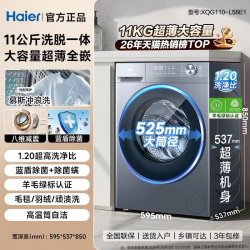 海尔 [小红花新款]海尔官方11/13KG家用大容量自动滚筒精华洗衣机58E1