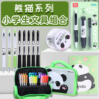 真彩 小学生幼儿园中学生文具套装