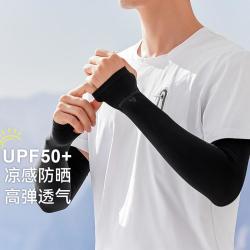 拓路者 冰袖男士冰丝袖套夏季防晒手套防紫外线骑行套袖护臂