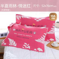 珍喜 欧式高档家用全棉防滑枕巾