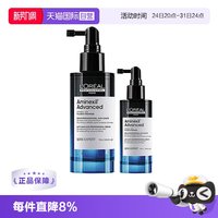 巴黎欧莱雅 欧莱雅芯基源防脱强韧精华液防脱黑宝瓶固发防断头皮护理