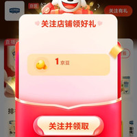 好乐门关注1京豆