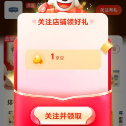 好乐门关注1京豆