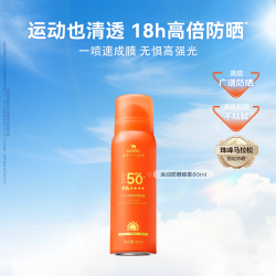 骆驼 美白修护防晒喷雾防紫外线脸部身体防水防汗