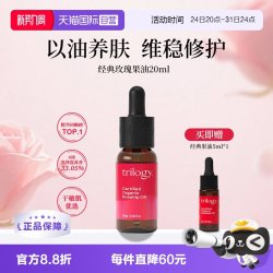 萃乐活 经典玫瑰果油精华以油养肤20ml孕婴可用