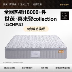 金可儿 乳胶床垫偏硬袋装弹簧五星酒店旗舰世茂·喜来登Collection
