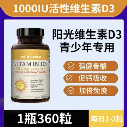 naturewise 维生素D3K2软胶囊