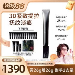 宝丽 碧艾重塑紧致眼霜（经典版）黑BA抗皱