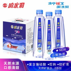 响水洞 全兴矿泉水520ml*6瓶 会议 家庭 低钠 补水 小瓶 整箱装