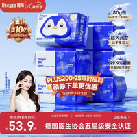 德佑 湿厕纸家庭装80抽*6包 湿厕用纸厕纸洁厕湿纸巾