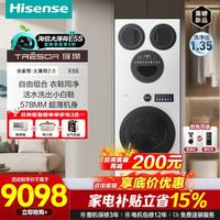 海信 大薄荷2.0系列 WH120E5S-1+WV50G-2 四分区热泵洗烘一体机 17kg 白色